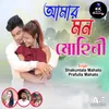 About Aamar Mon Mohini Song
